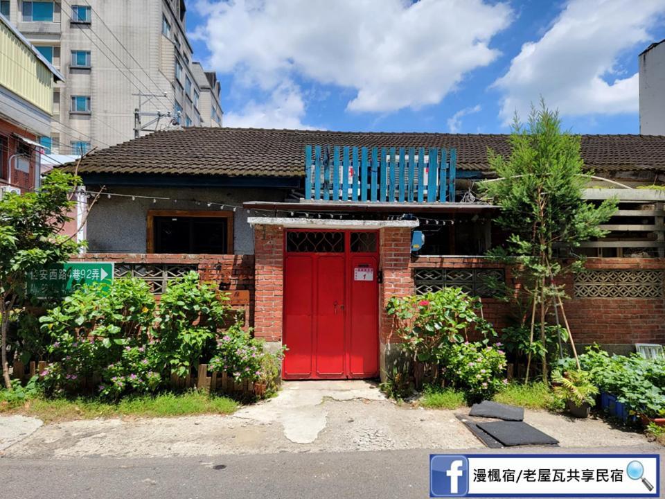 Old Wow老屋瓦共享民宿hostel 桃園市民宿074號 Longtan Exterior photo